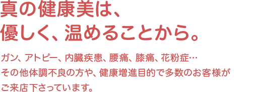 ヘリオトロープ小須戸本店