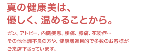 ヘリオトロープ小須戸本店